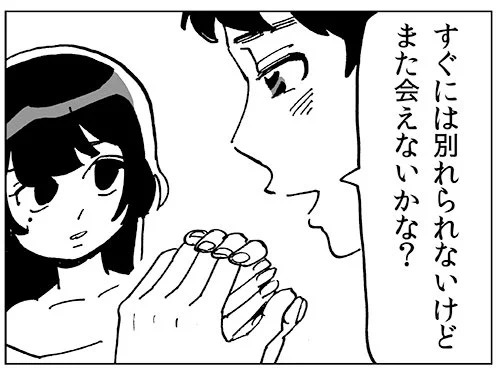 『節約プリンスためるくん』111話
更新されました！
次回最終回です！

 
