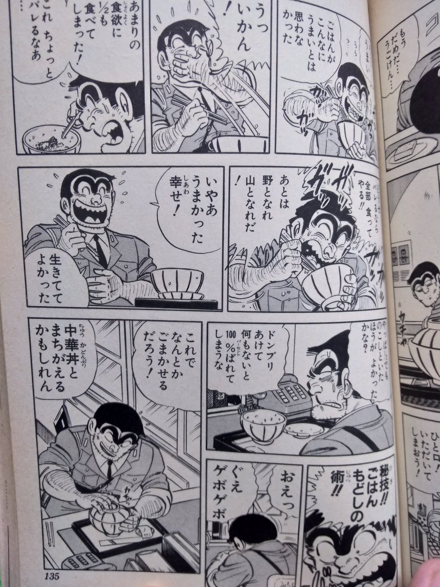 後世に残したい漫画の名言 まとめ 42ページ目 Togetter