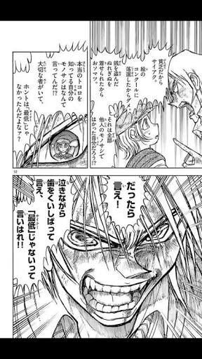 後世に残したい漫画の名言 まとめ 117ページ目 Togetter 後世に残したい漫画の名言 まとめ 117ページ目 Togetter