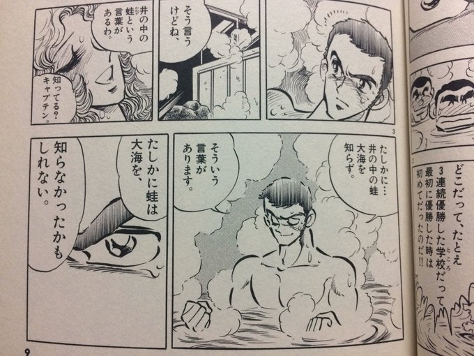 後世に残したい漫画の名言 を含むマンガ一覧 リツイート順 13ページ ツイコミ 仮 後世に残したい漫画の名言 を含むマンガ一覧 リツイート順 13ページ ツイコミ 仮