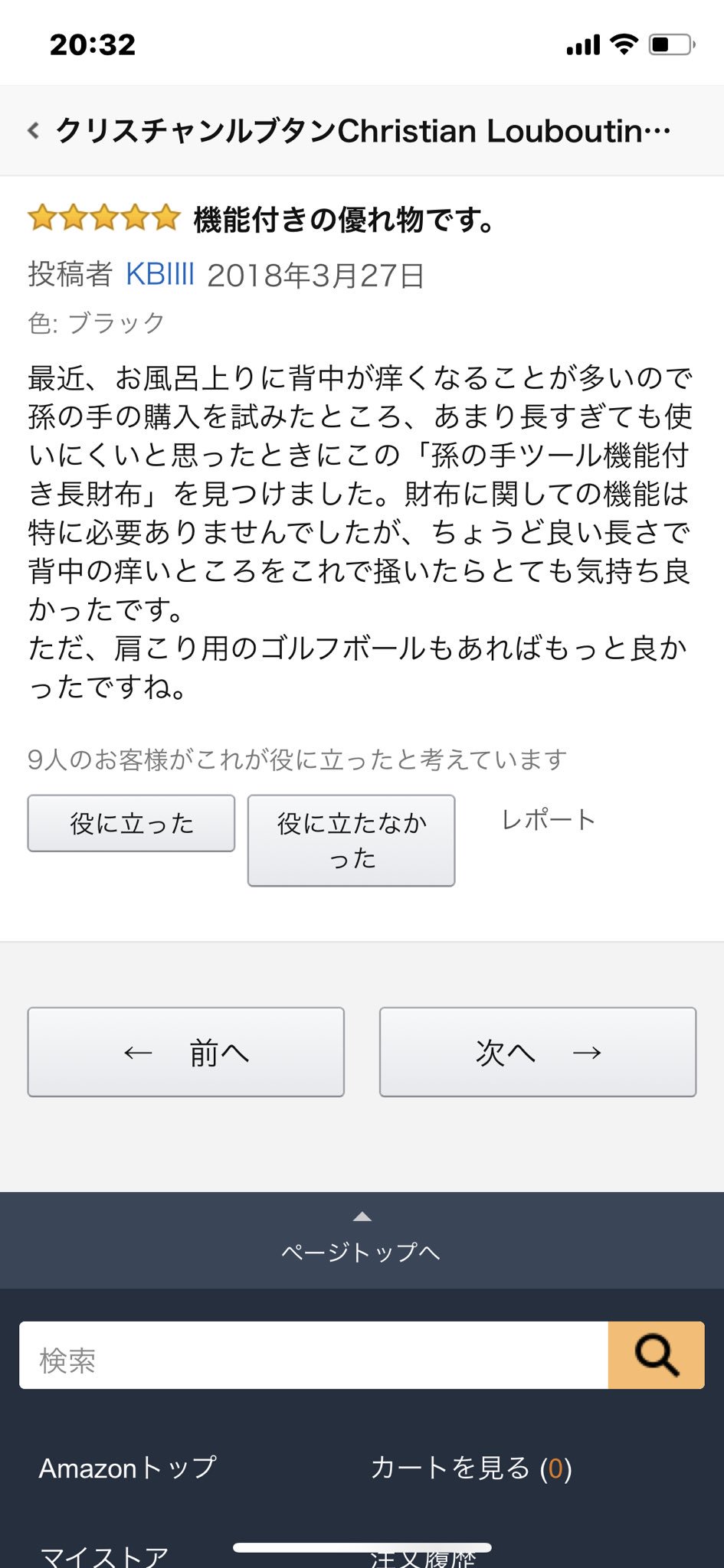 面白いレビュー Twitter Search Twitter