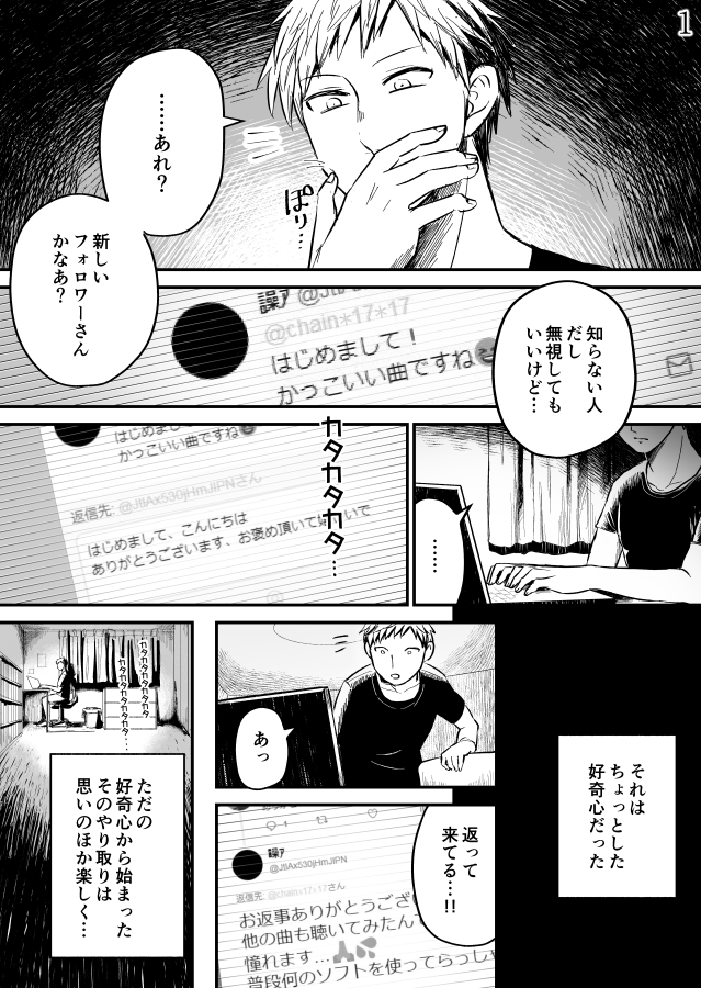 蟻沢粧 Auf Twitter 創作漫画 Snsの危険性 漫画 蟻沢粧 Arisawasyou ストーリー アゴ 皆様もお気をつけください ホラー描写注意 創作漫画 蟻沢粧 Auf Twitter 創作漫画 Snsの危険性 漫画 蟻沢粧 Arisawasyou ストーリー アゴ 皆様もお気をつけください ホラー描写注意 創作漫画