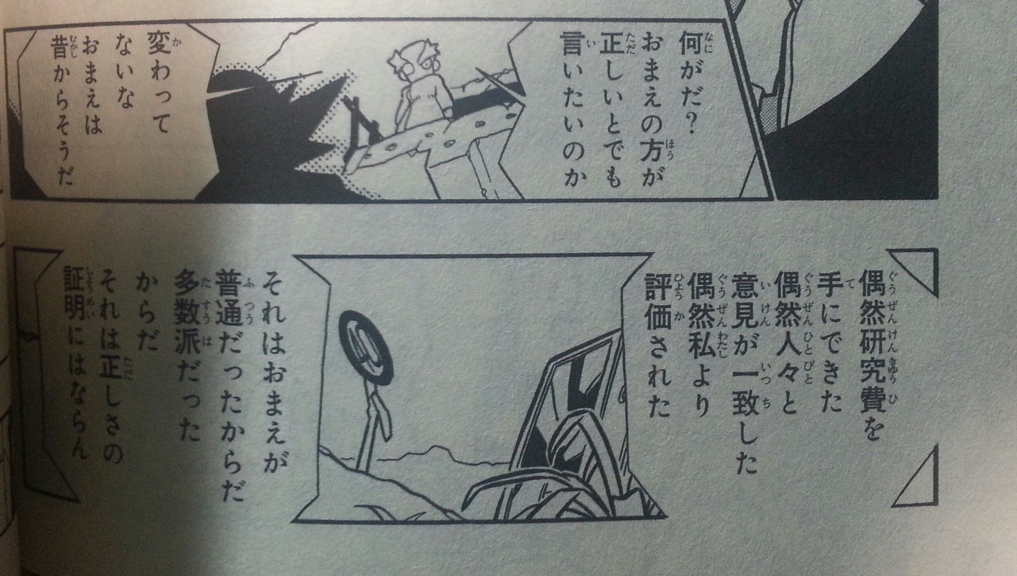 剛雷 後世に残したい漫画の名言 あまんちゅ よりばーちゃんの台詞と漫画版メダロット1のメタビー 2のヘベレケ博士の台詞から 剛雷 後世に残したい漫画の名言 あまんちゅ よりばーちゃんの台詞と漫画版メダロット1のメタビー 2のヘベレケ博士の台詞から