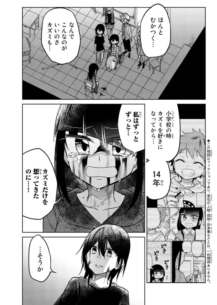 本日マンガボックスにて「異常者の愛」72話目が更新されてます!
三堂とカズミがお話する内容
今回含め物語も残り3話、最後までよろしくお願いします〜(゜∀゜)(゜∀゜)(゜∀゜)
【ダイジェスト】
https://t.co/cR7aVaOk3r
【最新話】
https://t.co/XmPVXmuyXI