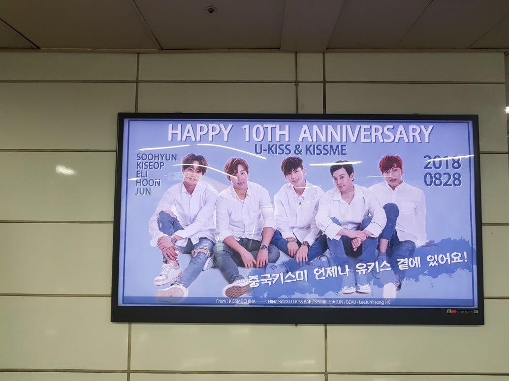 ukissbar's tweet photo. Hello, everyone! To celebrate U-KISS debut 10th anniversary , We collaborate with @Sparkle__JUN , @ilestbeau970122 and @Aqua_jun122 to prepare an advertising board at subway station in Korea!
Advertising board has been ready on Aug23. Tag us if you take a photo there! https://t.co/Eie9vBLfMF