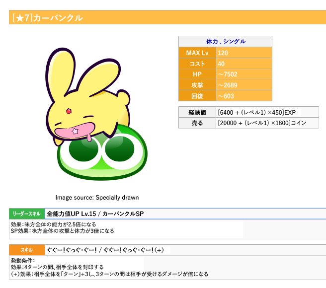 ころも בטוויטר リーク情報 カーバンクル 7 うおおおぉぉぉぉおお ついにか そんなに強くていいのwwww だれが予測したであろうかこの高性能に加え 世の中のカーバンクルファン豚が発狂する可愛さw ぷよクエ
