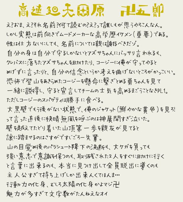 狂気山脈のtwitterイラスト検索結果 古い順