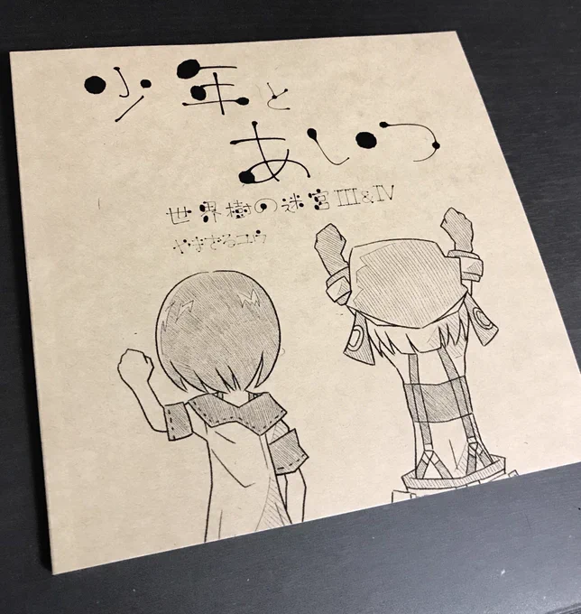 そういや今日バリ子の絵本の製本完成版が届いたんどす 