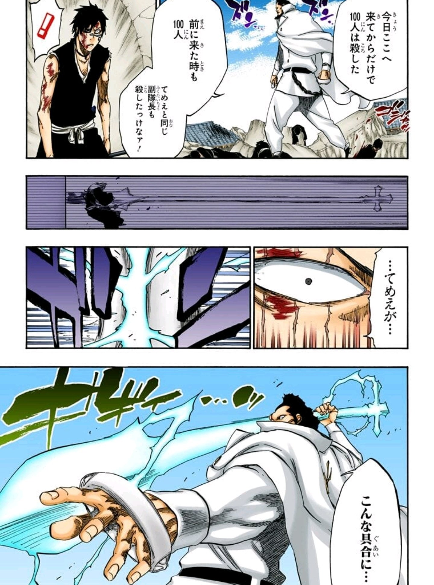 ジジ 星十字騎士団 O 大量虐殺 ドリスコール ベルチ