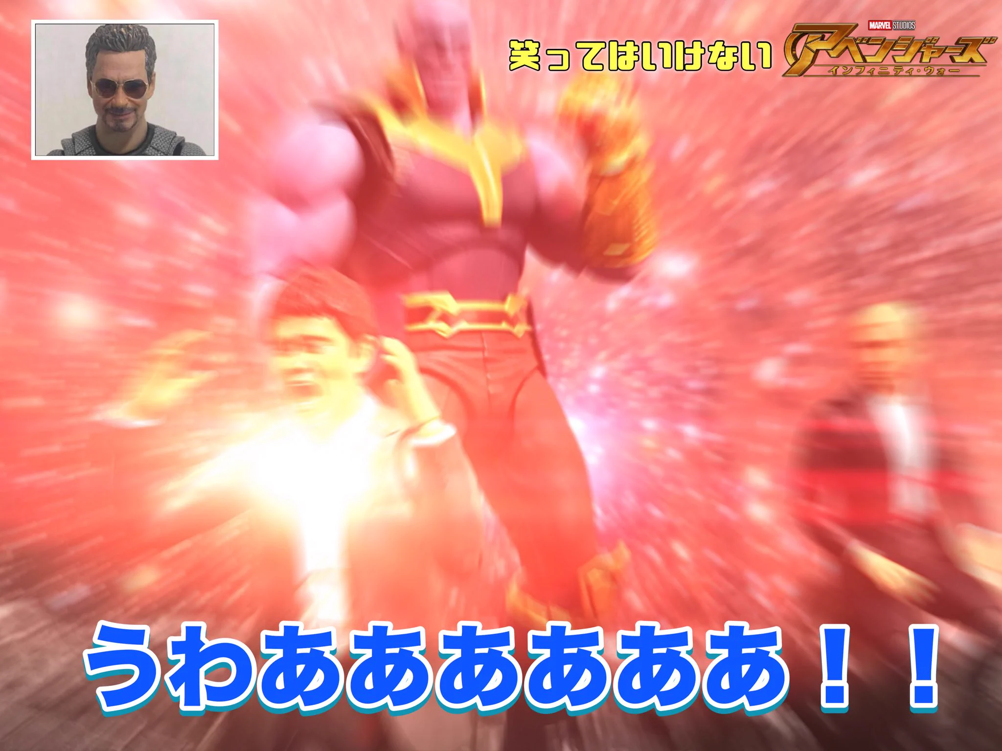 このクオリティはスゴイ‼︎浜ちゃん、素顔がバレてますよ〜(爆笑)