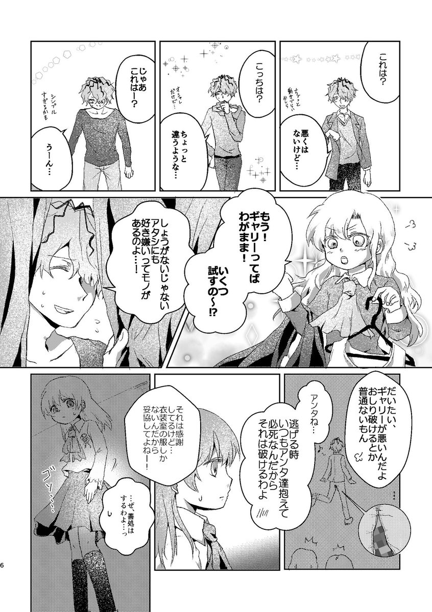前日なので再掲😚
明日のFG9 、宜しくお願いします!
スタジオYOU様への委託参加につき本人はいないので、
むしろゆっくり見てもらえたら嬉しいです。笑
夏コミの新刊も委託してますのでよしなにです🙏✨
