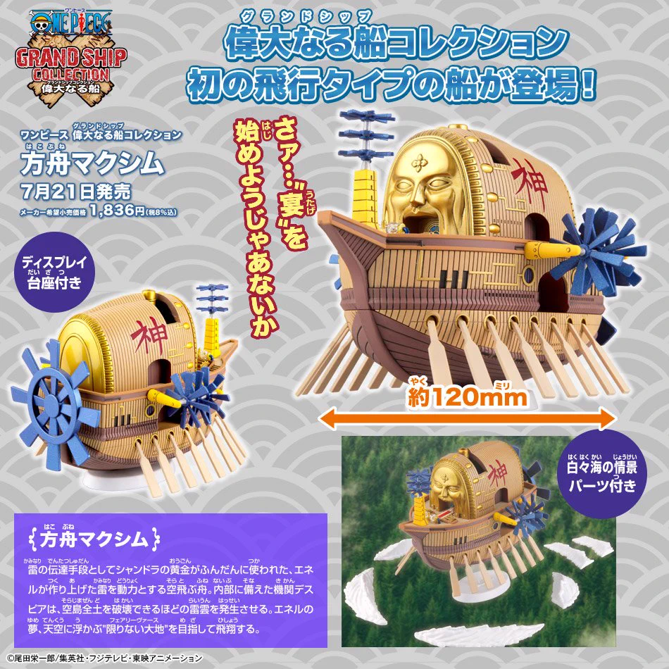 BANDAI HOBBY公式（BANDAI SPIRITS） on X: 