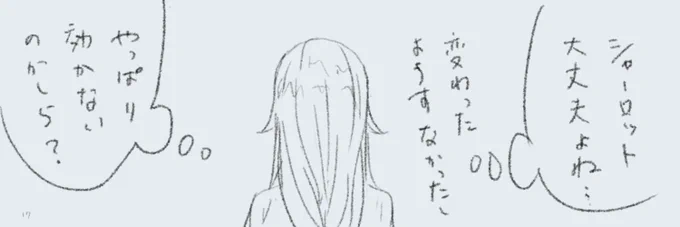 ヘッダー替えました(18)前回のはこちら(17) #ヘッダーまんが