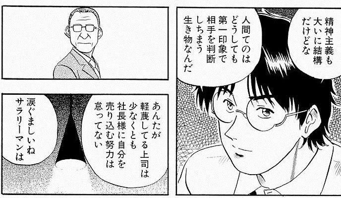 後世に残したい漫画の名言 まとめ 48ページ目 Togetter