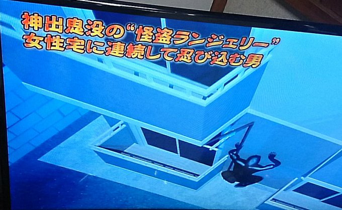 下着泥棒 変態 下着泥棒 変態