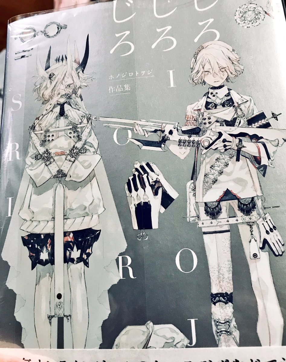 夏匣 表紙買いしてしまった ホノジロトヲジさんというイラストレーターさんらしい 楽しみ