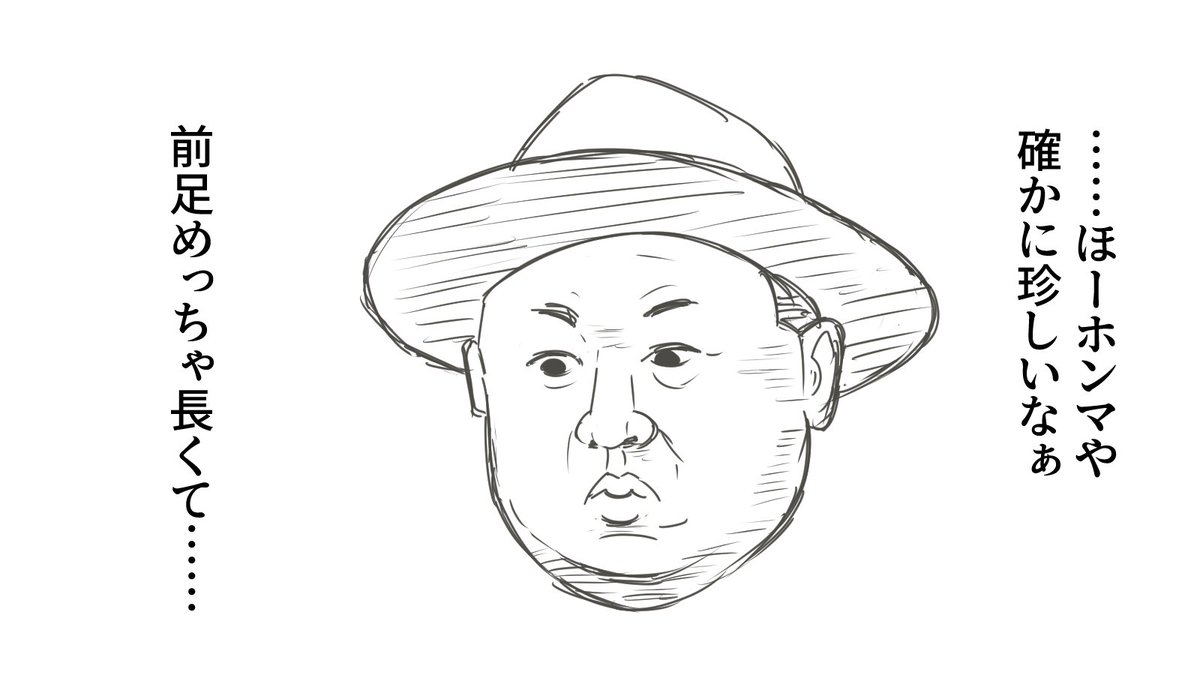 【昆虫だいすきおじさんの漫画】
ライバルは香川照之 