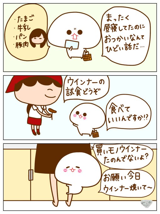 おつかい を含むマンガ一覧 ツイコミ 仮