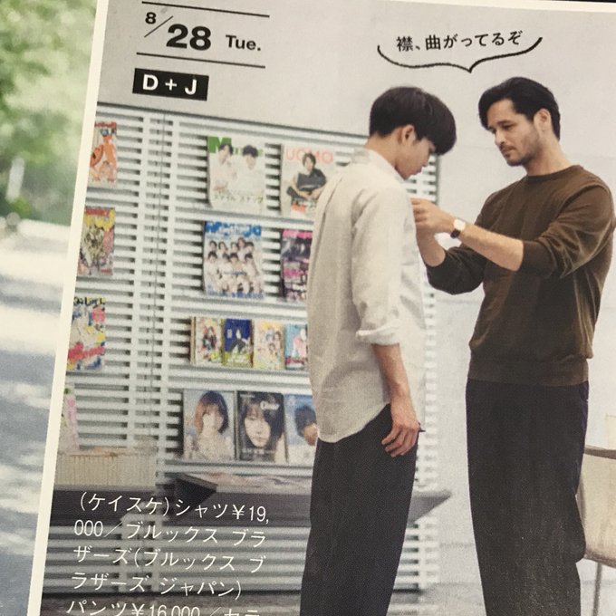 男性ファッション誌UOMO \u201cオレとアイツの着回し30days\u201d の様子が