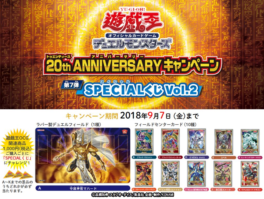 公式】遊戯王OCG on X