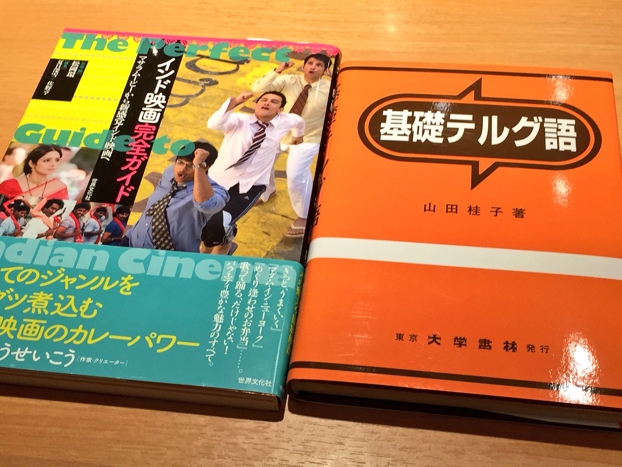 基礎テルグ語