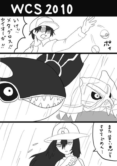 ポケモンwcsのtwitterイラスト検索結果 ポケモンwcsのtwitterイラスト検索結果