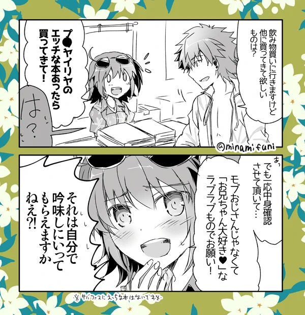 サバフェスイベの緑茶はあまりにも面倒見が良過ぎて
こっちが理性と倫理観をしっかりもたないと、本来頼んじゃいけないことまで頼んじゃいそう
#FGO 