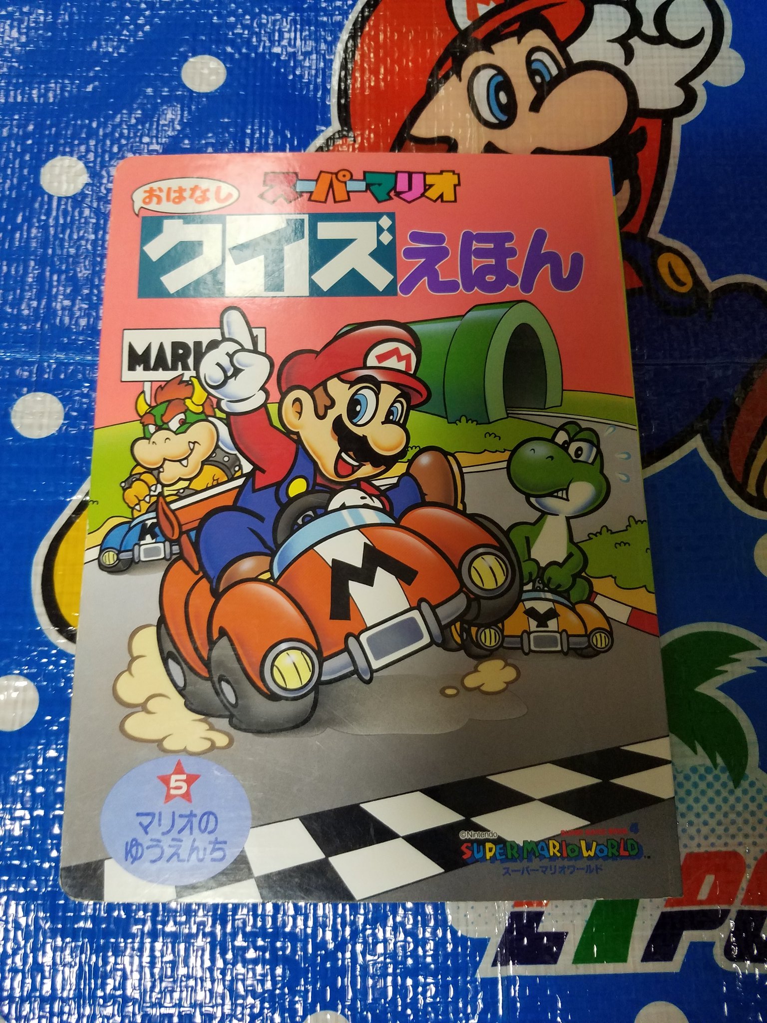 [希少]スーパーマリオ ゲームえほん＋クイズえほんセット Super Mario Picture Book スーパーマリオえほん:クイズ-2 Based