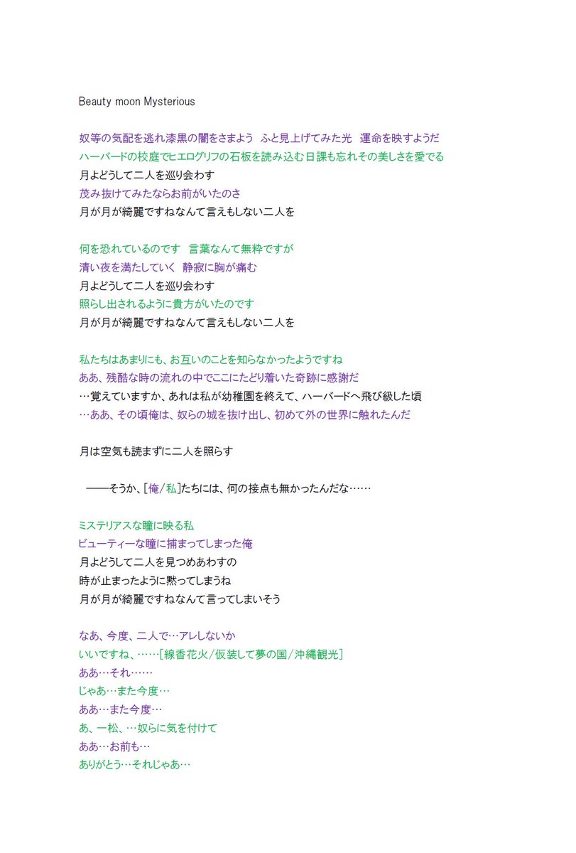 氷樹 7公演聴き続けてはちまちま書き出したり修正したりを繰り返した今回のツアーで出たf6の新曲4曲の歌詞がこちら 多分色々違うし のとこ聞き取れてないのでココこうじゃん ってのあったら教えてくだしあ 氷樹 7公演聴き続けてはちまちま書き出したり修正したりを繰り返した今回のツアーで出たf6の新曲4曲の歌詞がこちら 多分色々違うし のとこ聞き取れてないのでココこうじゃん ってのあったら教えてくだしあ
