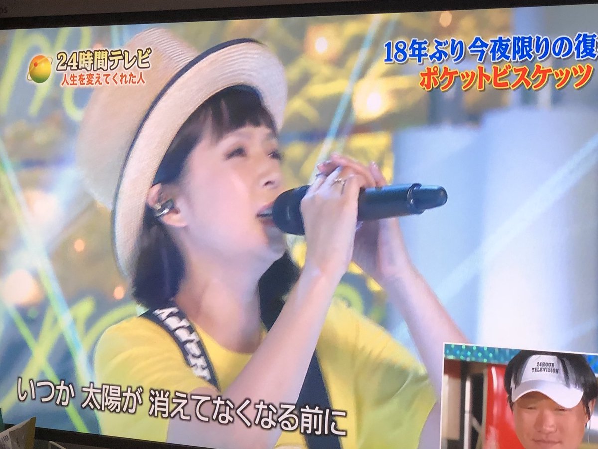24 時間 テレビ 41 ポケビ 24 時間 テレビ 41 ポケビ