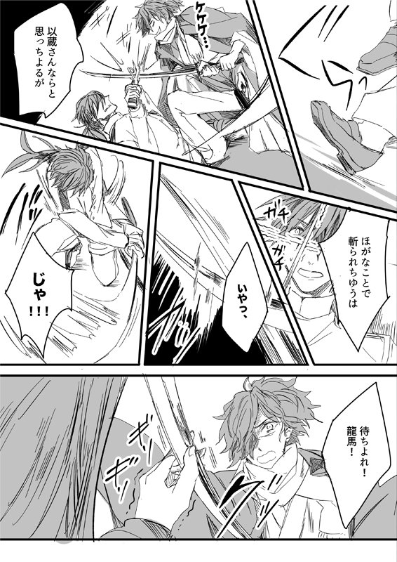 以が龍にシミュ〜帝都騎殺②終わり! 