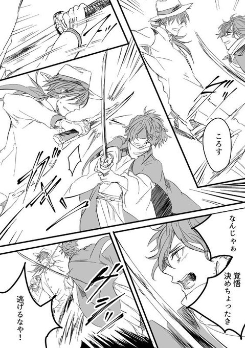 以が龍にシミュ〜帝都騎殺②終わり! 