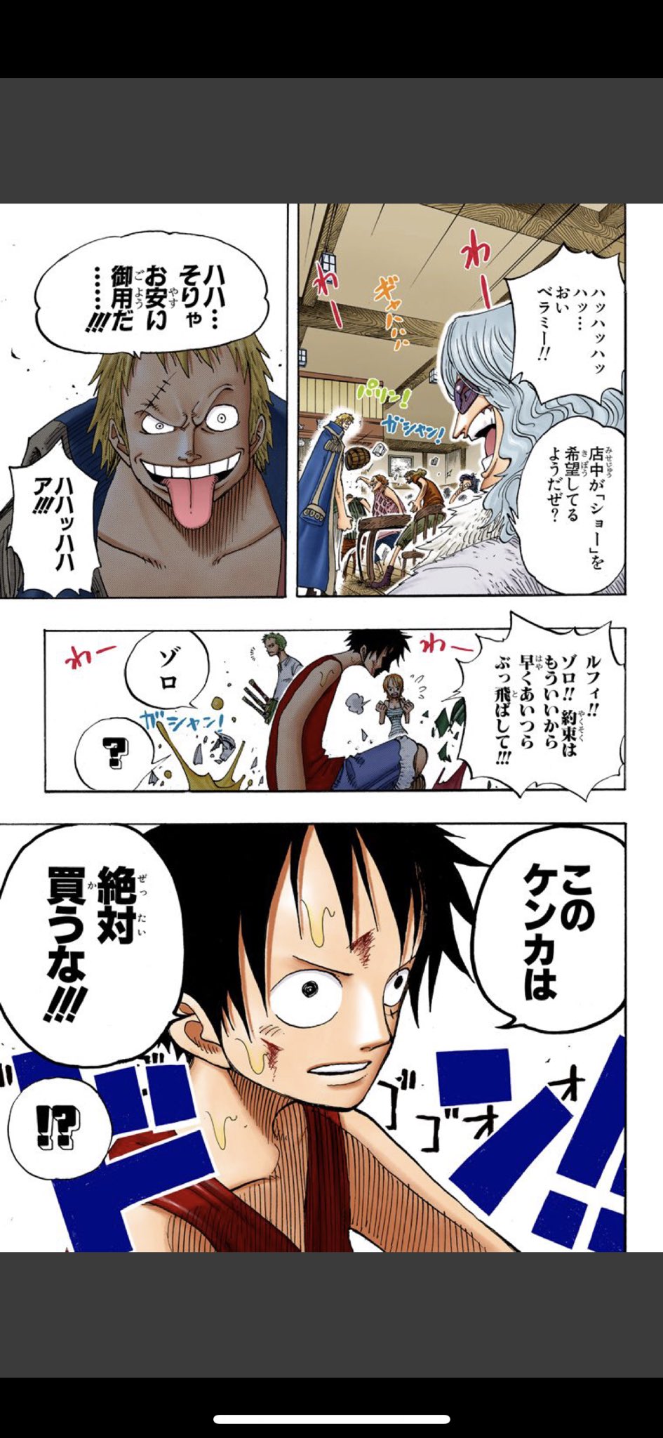 龍凜 A Twitter エピソードオブ空島 ワンピース 悲報 漫画史上かませ犬ベラミーさん存在が消された模様 このシーン見たかったな T Co Xoy85svw1e Twitter