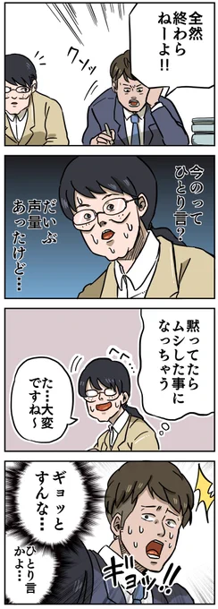 【無視しない。なぜなら無視されると悲しいから】 