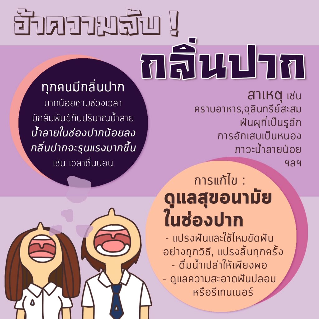 อ้าปากกว้าง tweet media