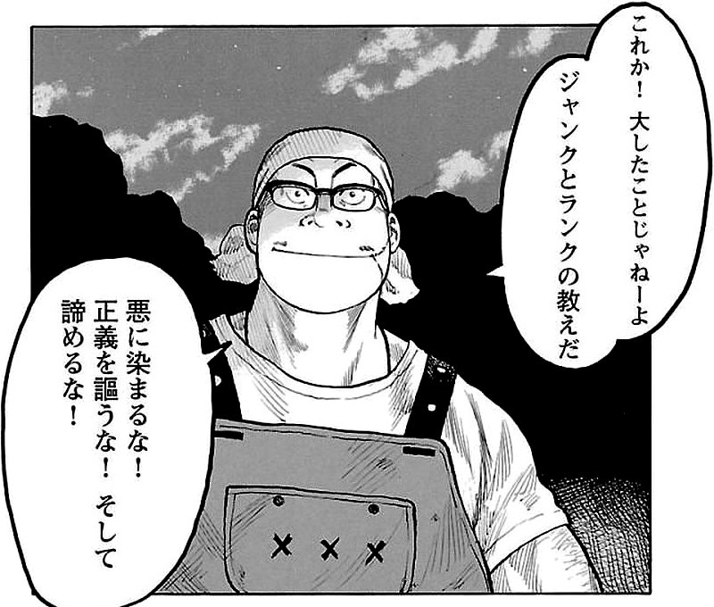 ガープ Auf Twitter 後世に残したい漫画の名言 正義だけでなく悪についてもキッチリ言う所が素晴らしい