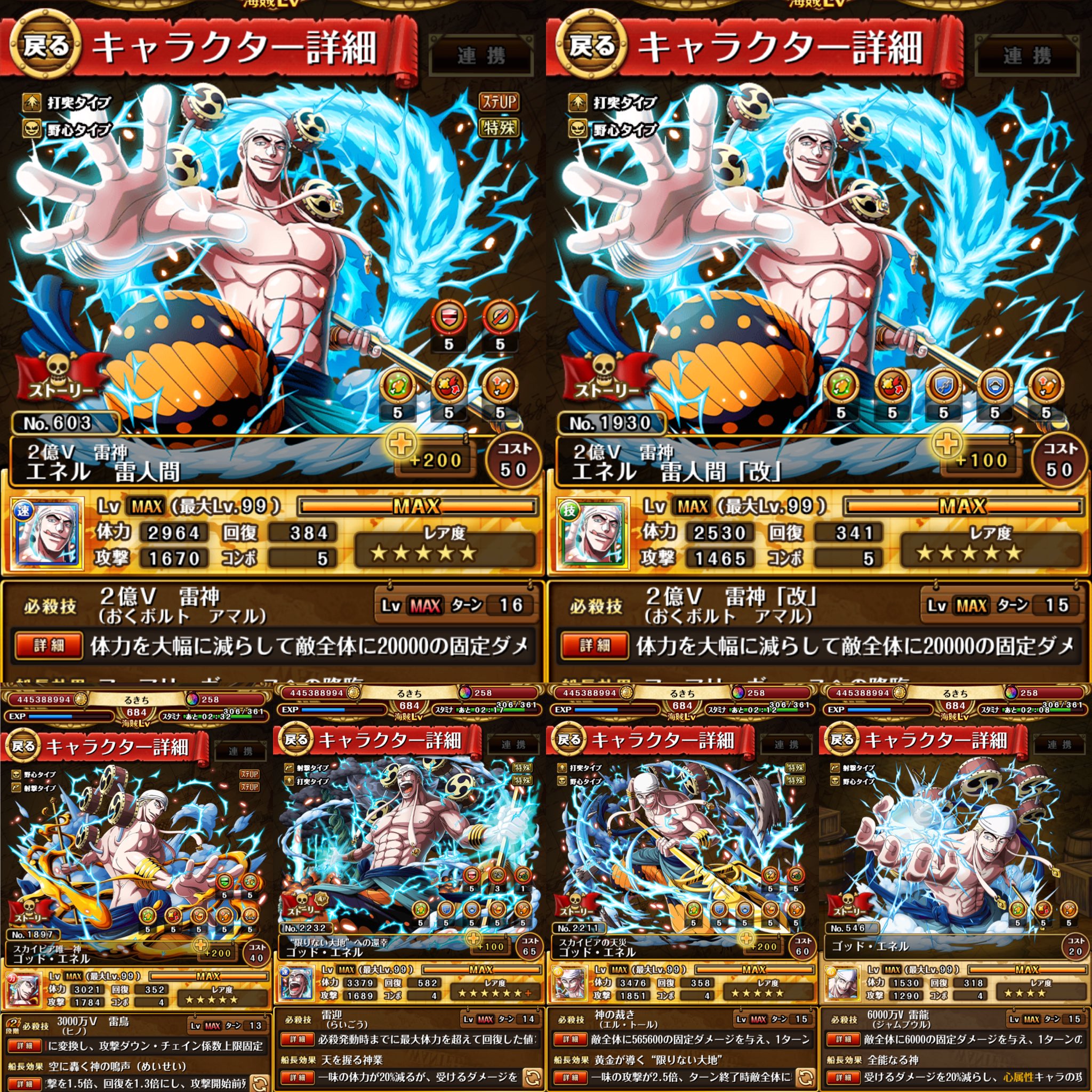 るきち トレクル エネル 能力解放 エネル全種類 能力解放完了 助かりました このイベント最高 T Co 6f1q3jfvqj Twitter るきち トレクル エネル 能力解放 エネル全種類 能力解放完了 助かりました このイベント最高 T Co 6f1q3jfvqj Twitter