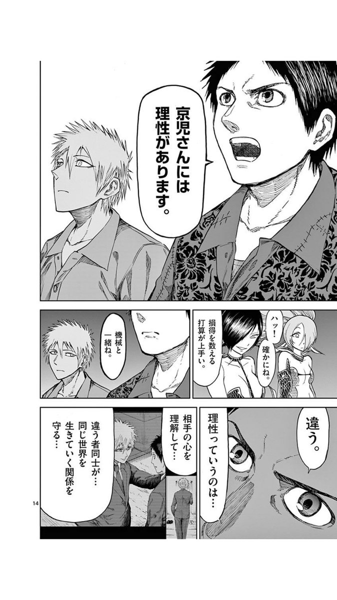 後世に残したい漫画の名言 まとめ 44ページ目 Togetter 後世に残したい漫画の名言 まとめ 44ページ目 Togetter