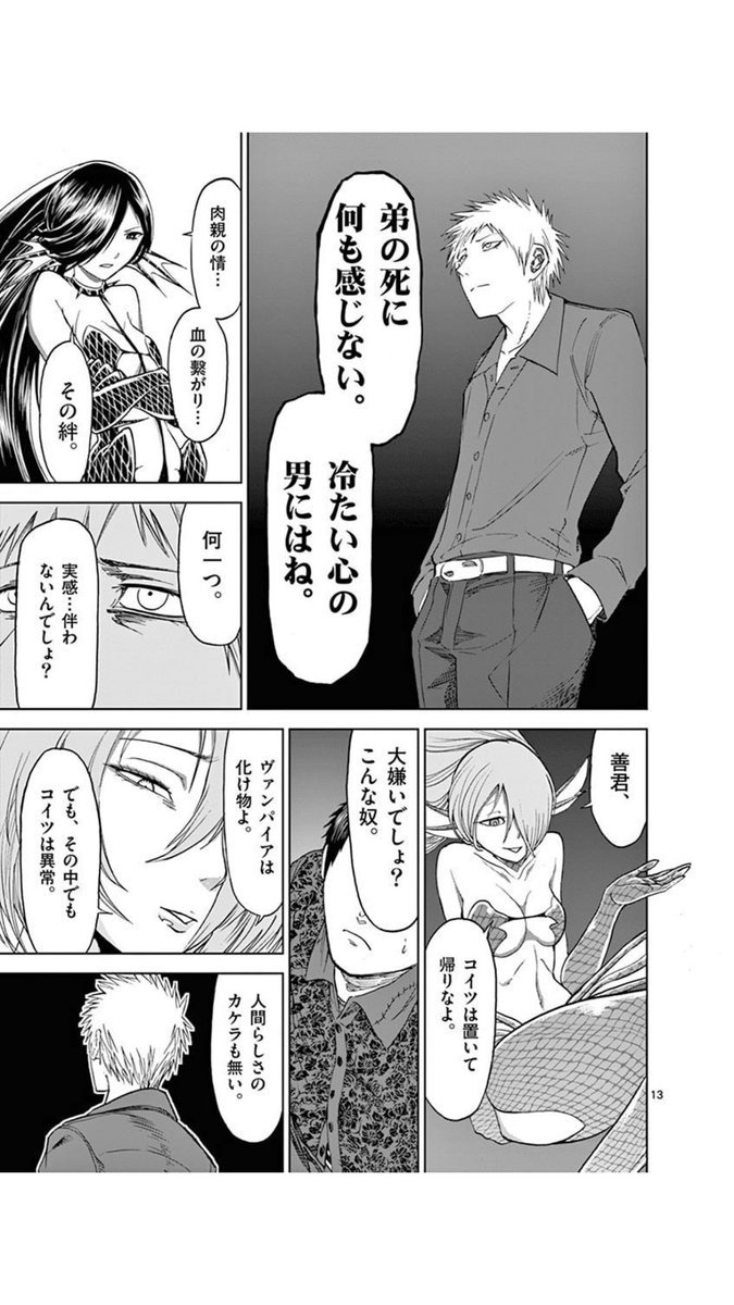 後世に残したい漫画の名言 まとめ 44ページ目 Togetter