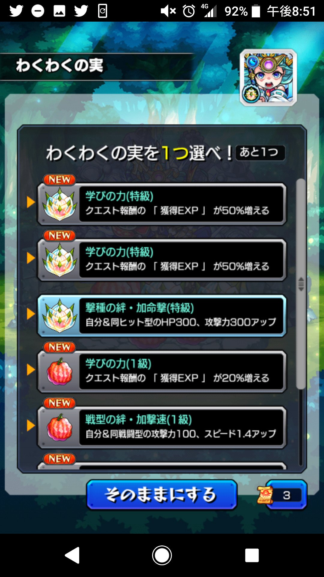 こいたろう モンストまったり勢 Sk Ever Twitter