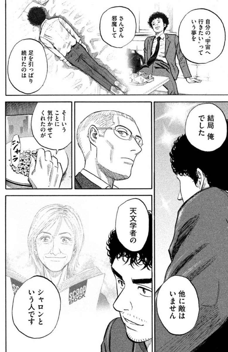 後世に残したい漫画の名言 まとめ 44ページ目 Togetter 後世に残したい漫画の名言 まとめ 44ページ目 Togetter