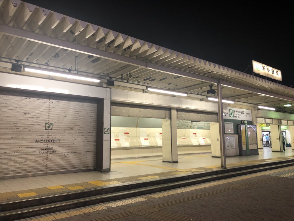 アーク Twitterissa 人身事故が多すぎて新小岩駅が廃止されて無くなってましたw