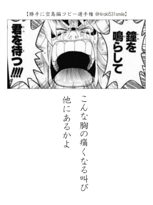 エピソードオブ空島 を含むマンガ一覧 リツイート順 ツイコミ 仮