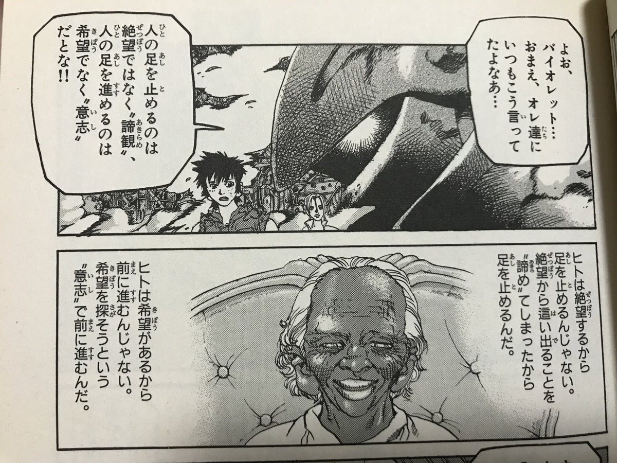 後世に残したい漫画の名言 まとめ 121ページ目 Togetter