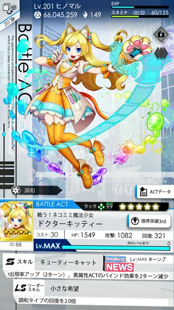 今回は割と早めに終わったレイドバトル。（約半日）ドクターキッティーはバインド回復要員として重宝しそう✨

#レイゼロ