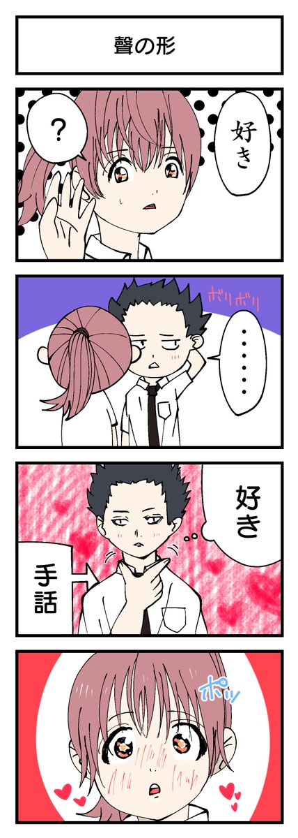 聲の形のtwitterイラスト検索結果 古い順 聲の形のtwitterイラスト検索結果 古い順