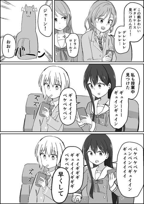 ピコのドラム組会議をギター組がやったら 
