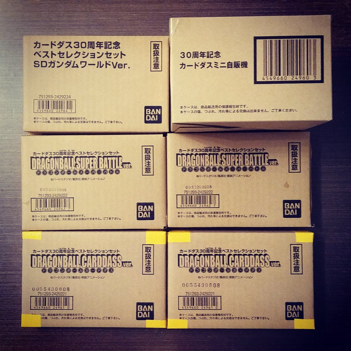 Hashtag カードダスミニ自販機 Auf Twitter