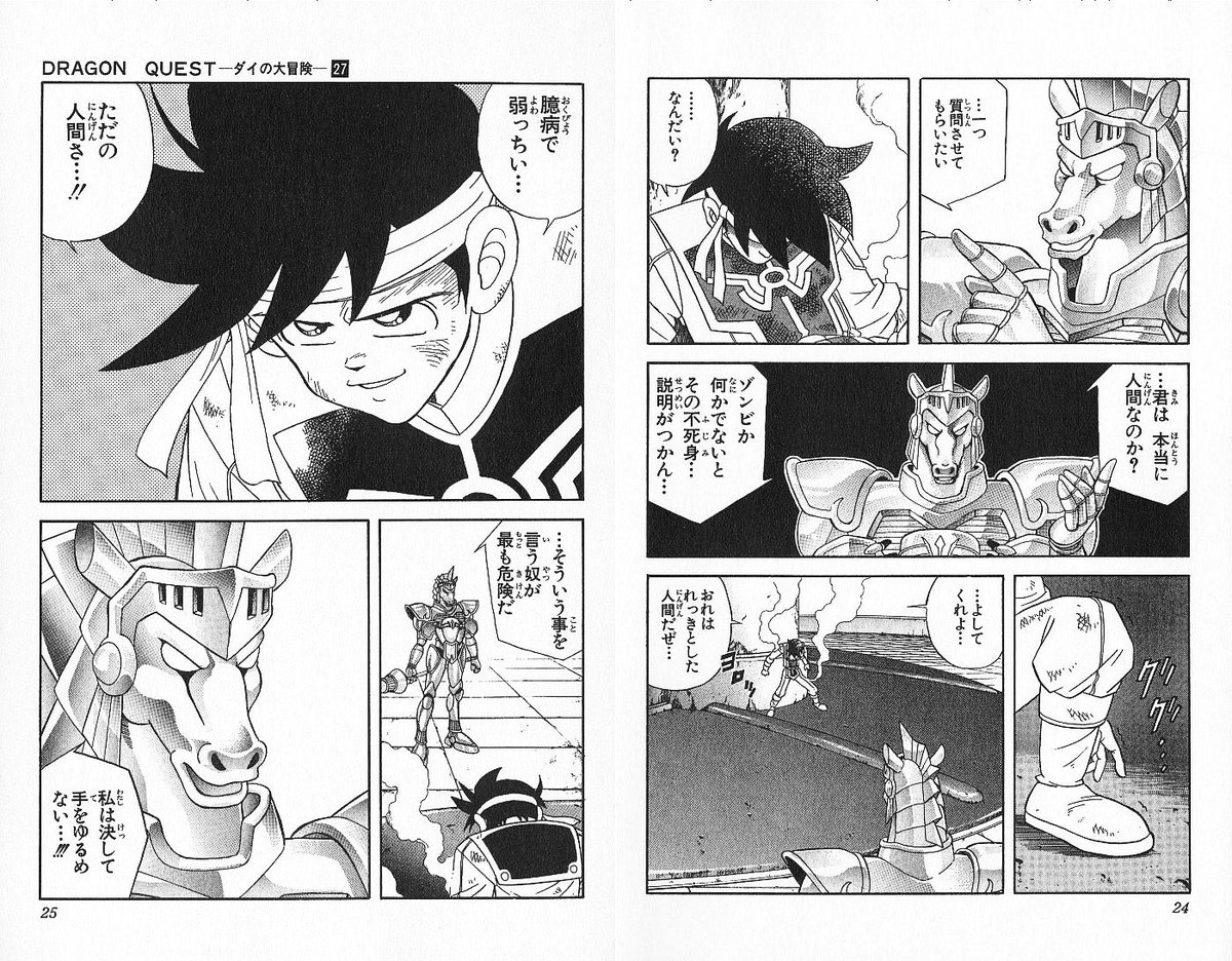 後世に残したい漫画の名言 まとめ 98ページ目 Togetter