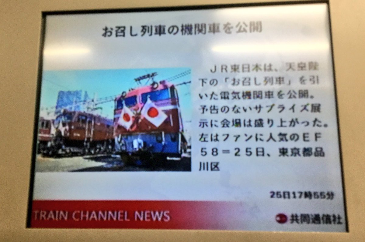 チョコレート電車 Tren Twitter トレインチャンネルニュースに何か出てるな チョコレート電車 Tren Twitter トレインチャンネルニュースに何か出てるな